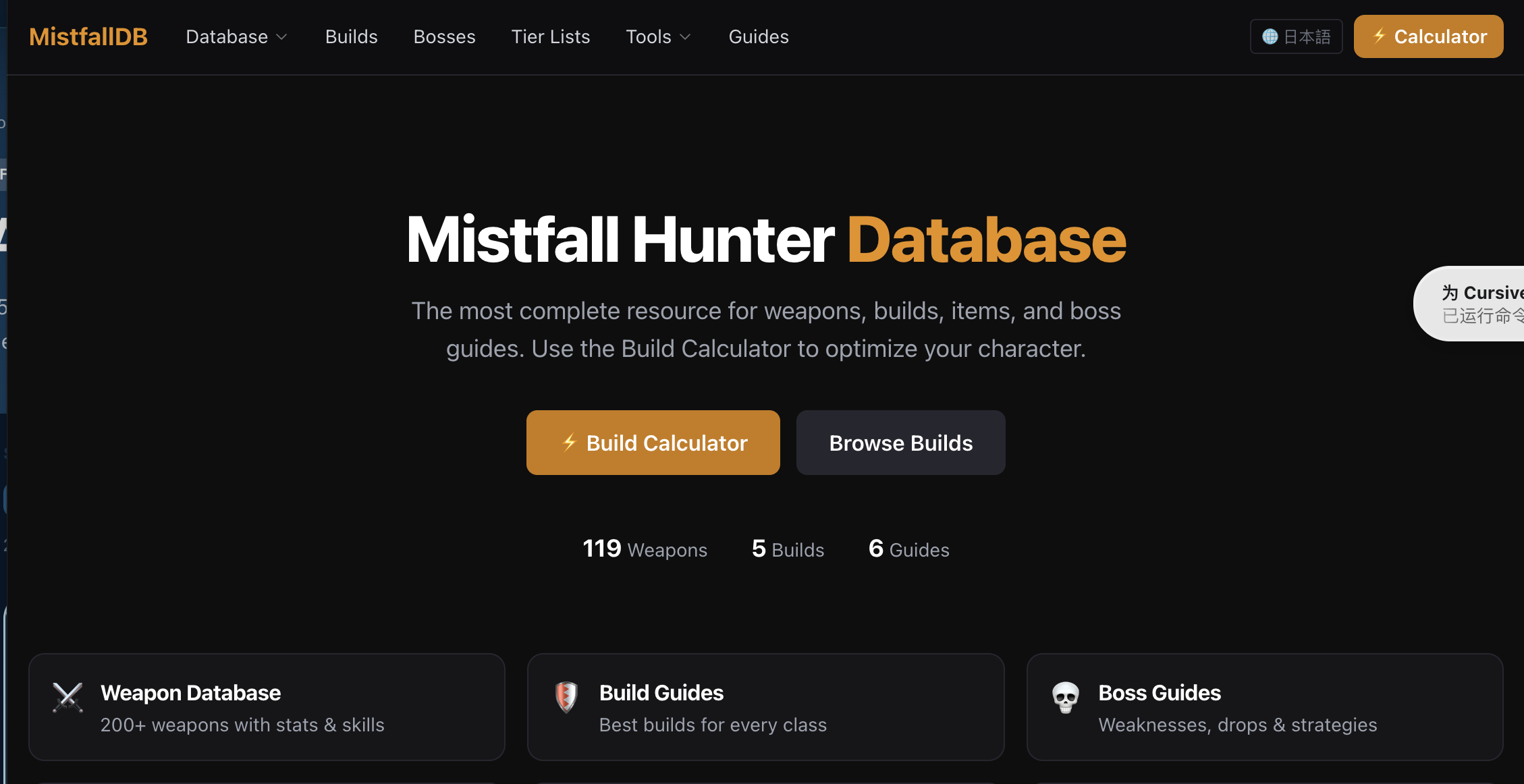 MistfallDB screenshot 1
