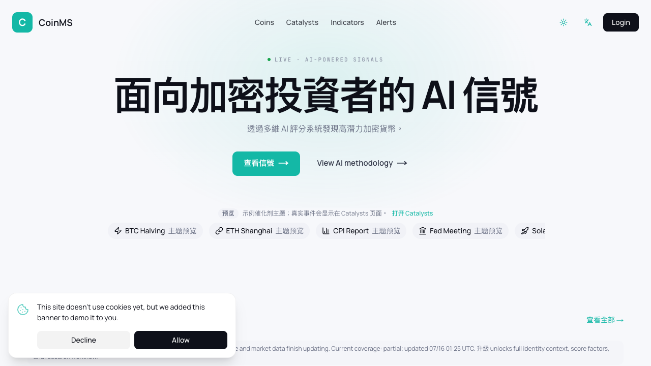 CoinMS preview