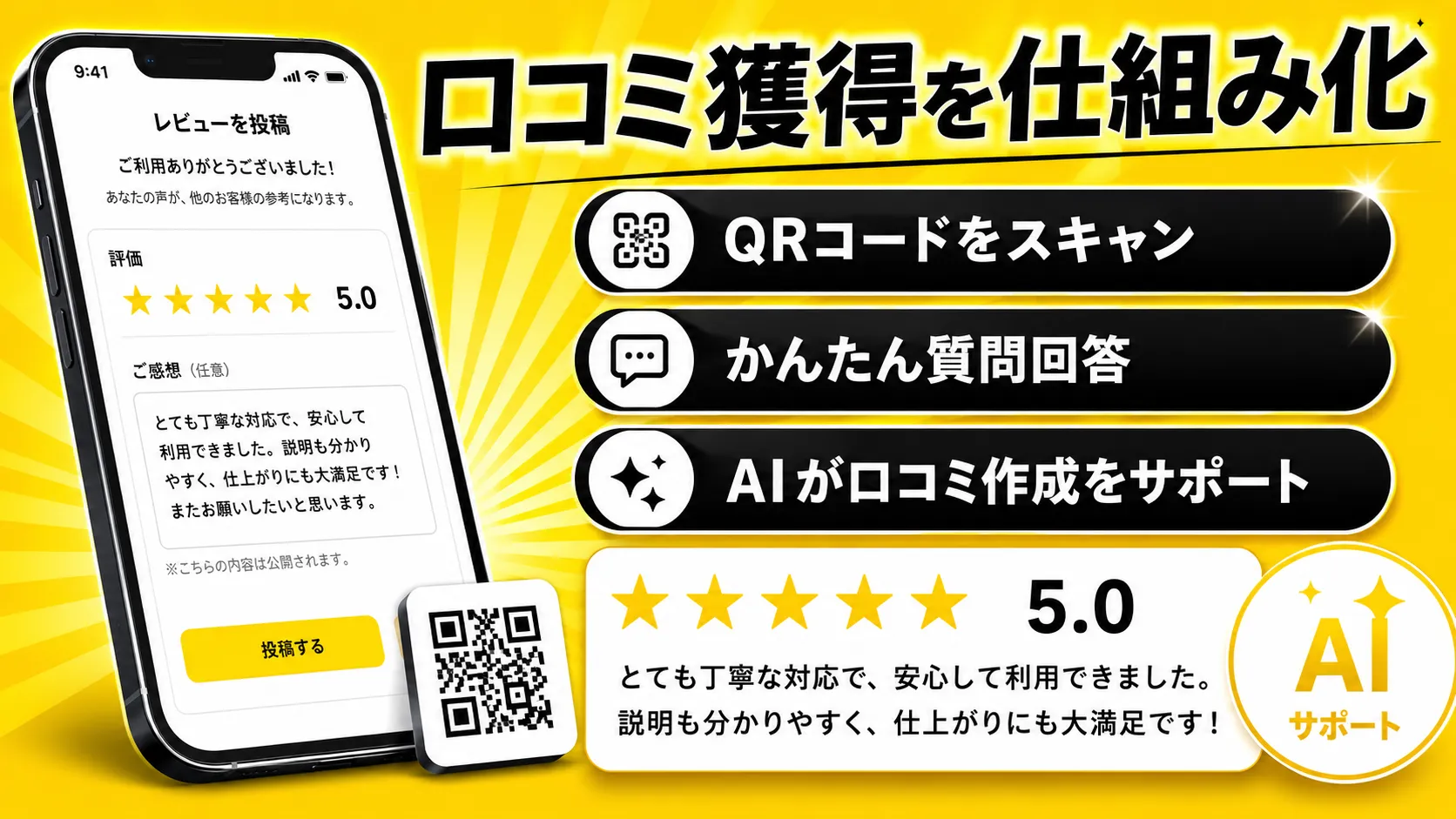 Kuchikomi Robo™ screenshot 1