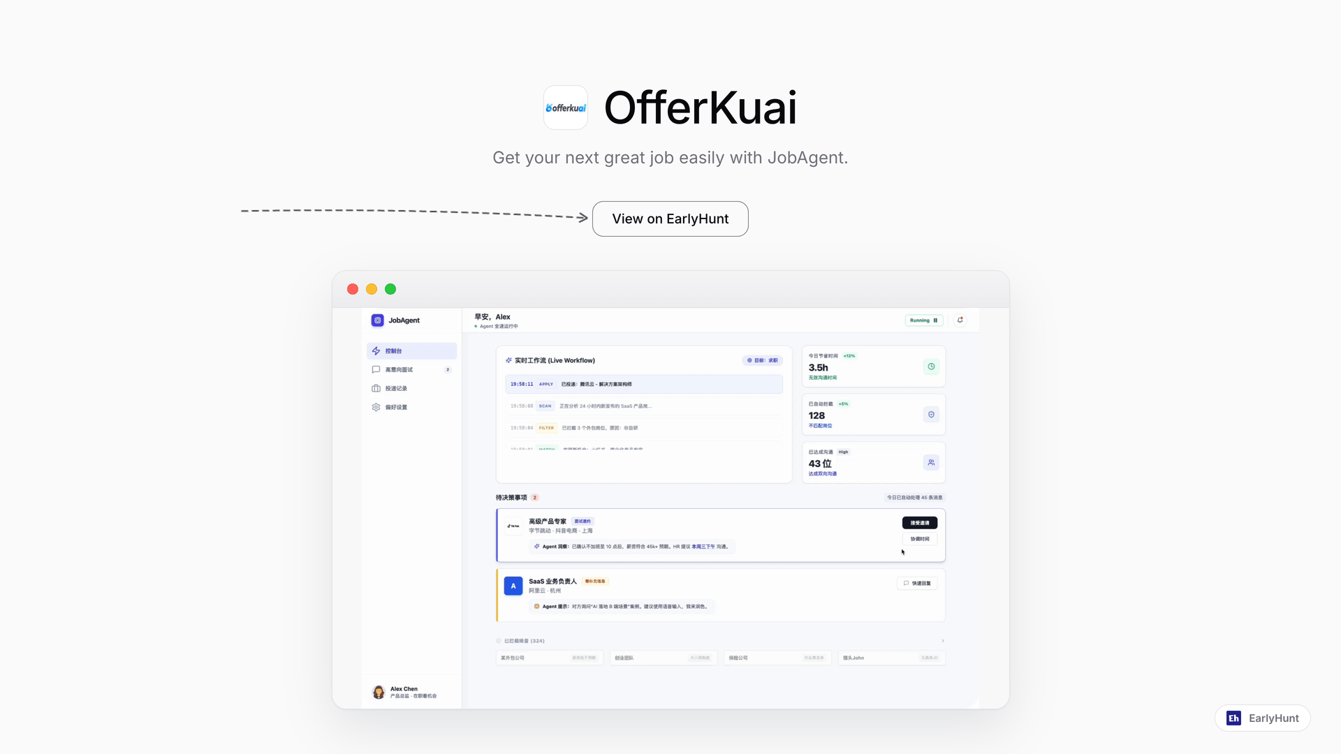 AI Job Search Challenges Solved with OfferKuai's Automation