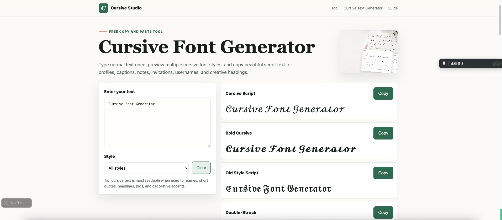 Cursive Generator screenshot 1