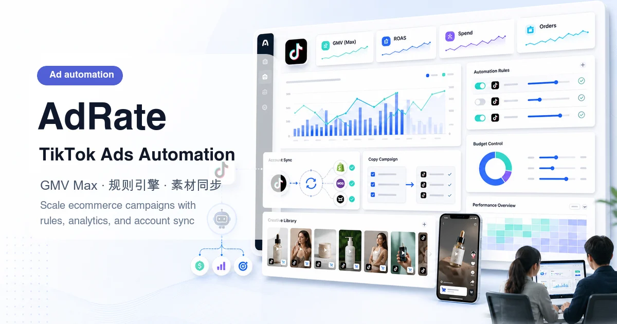 TikTok Ads Automation Platform screenshot 1