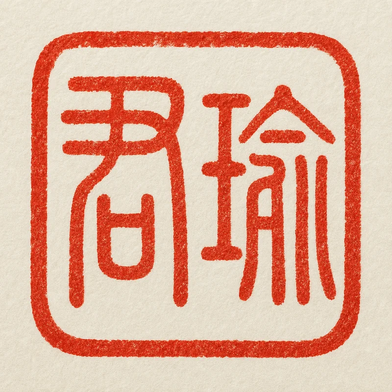 Jade Almanac BaZi Calculator logo