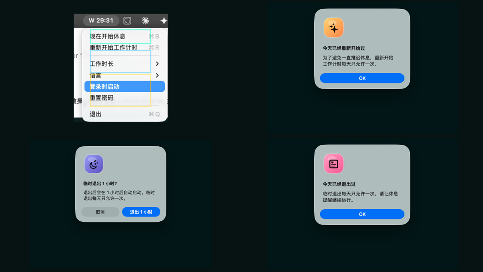 Screen Break screenshot 1
