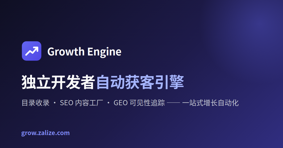 Growth Engine screenshot 1